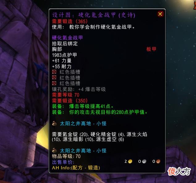 【游戏迷】魔兽世界tbc怀旧服永生幽暗手套和边疆手套永生幽暗手套