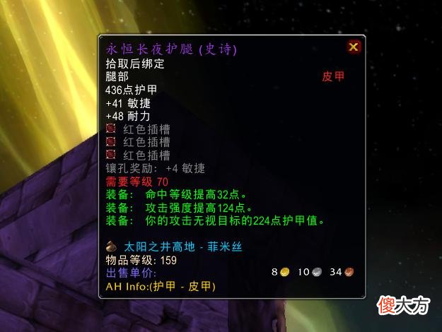 【游戏迷】魔兽世界tbc怀旧服永生幽暗手套和边疆手套永生幽暗手套