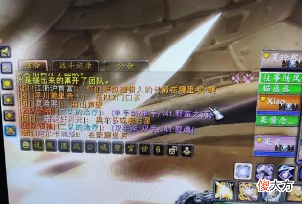 【游戏迷】魔兽世界怀旧服：玩家吐槽游戏氛围不好，被队友说“游戏态度不好