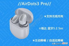 红米首款主动降噪耳机如何 红米的降噪耳机