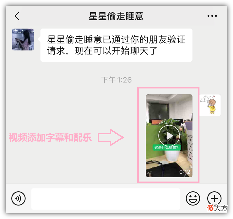 原来微信拍视频还能添加字幕和配乐 微信视频加音乐字幕