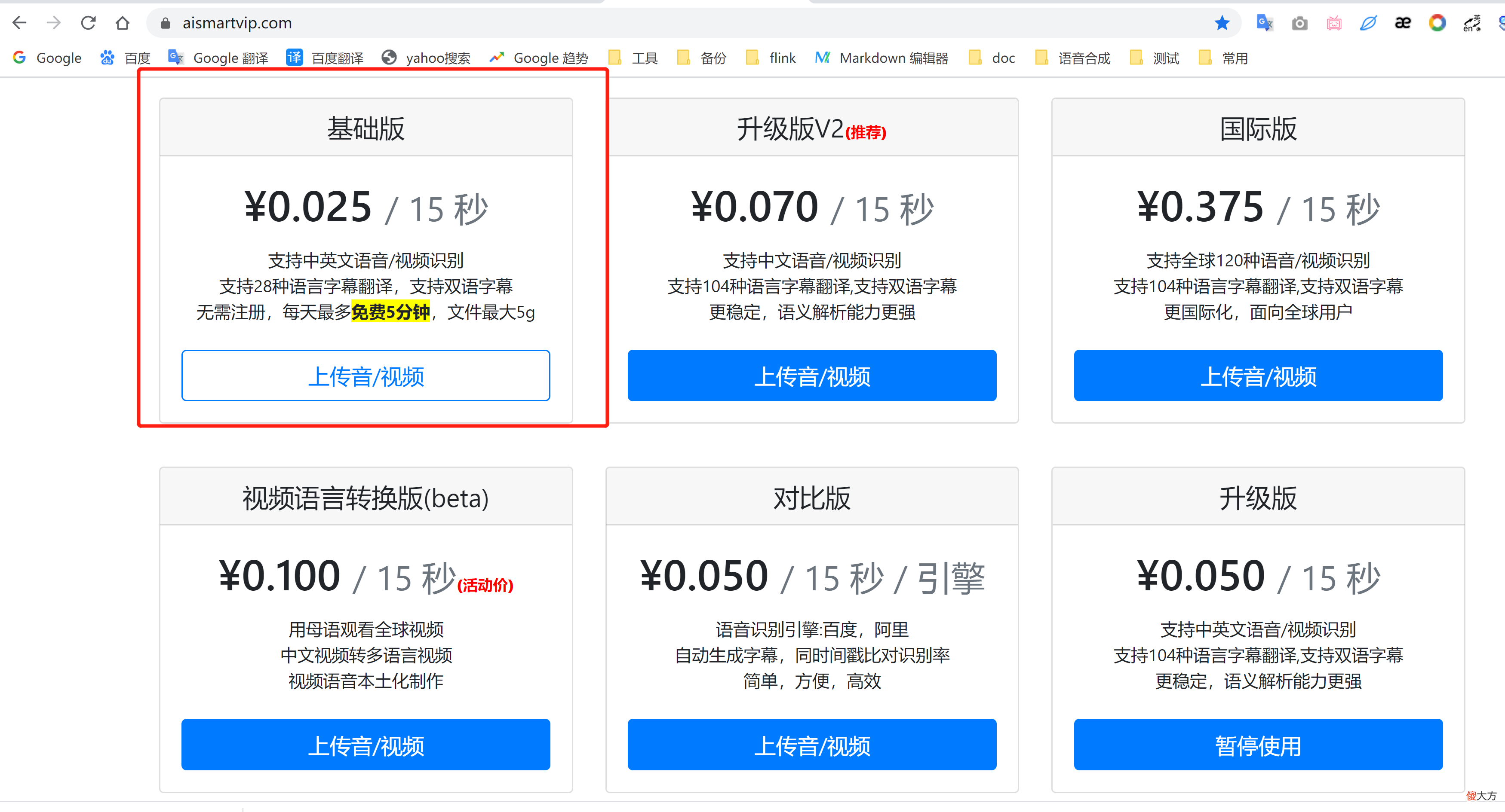 字幕软件评测推荐 好的字幕软件