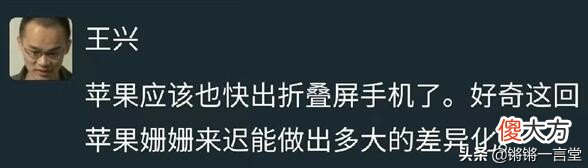 王兴也说教苹果 王兴说苹果手机