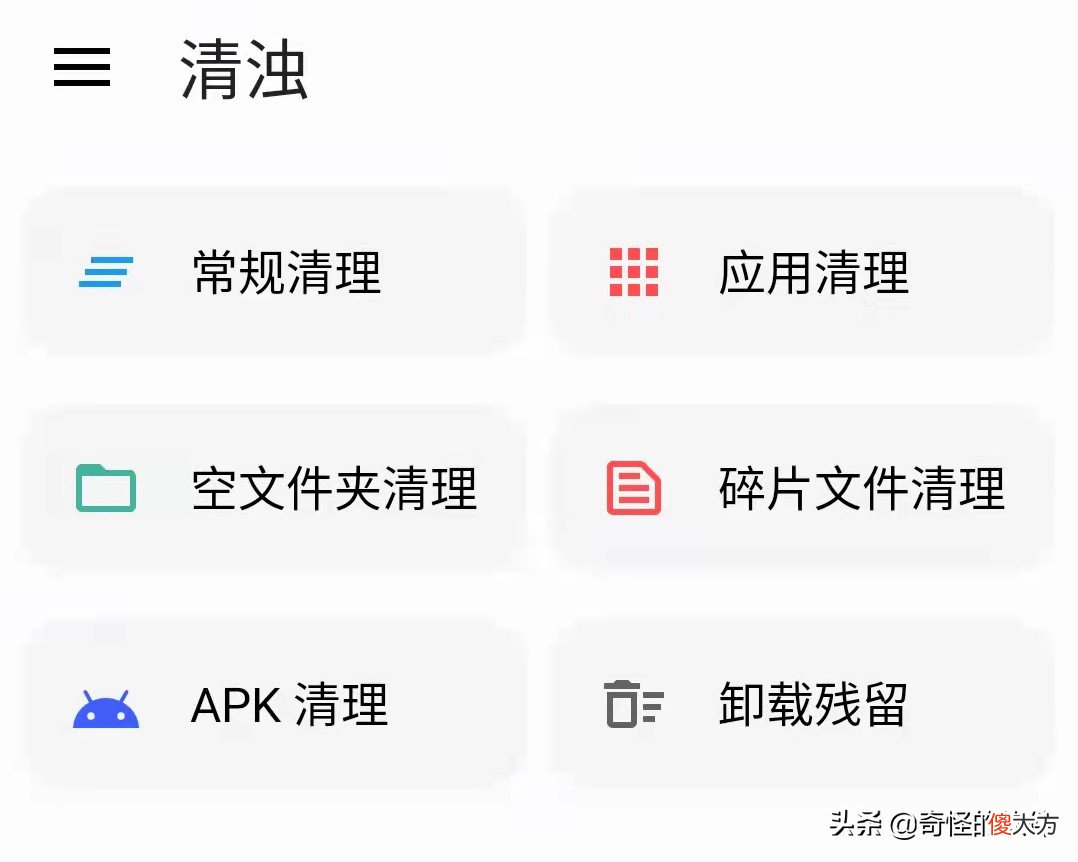 拥有一个好用的清理APP 好用的清理垃圾