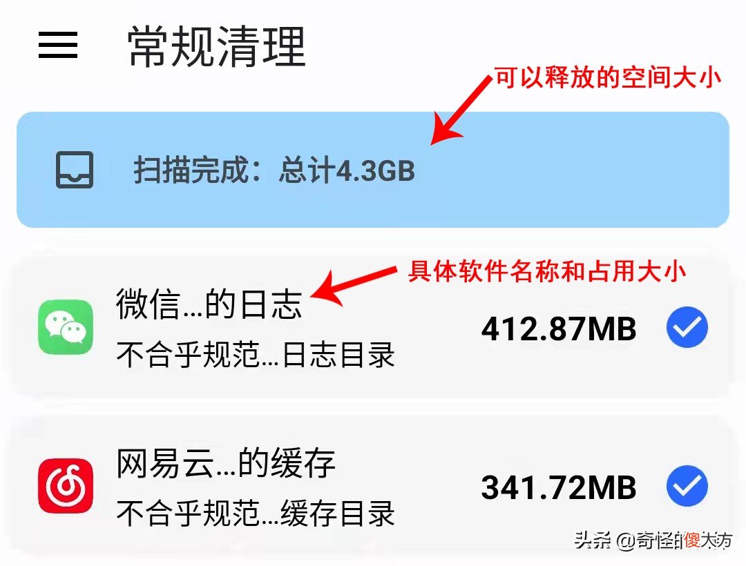 拥有一个好用的清理APP 好用的清理垃圾