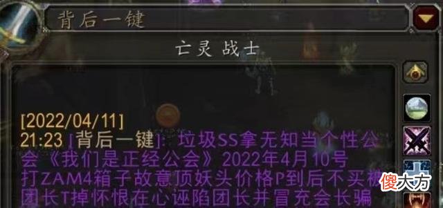 【游戏世界】魔兽世界怀旧服奇葩团长被团长坑了，反而还被刷，真是天下之大