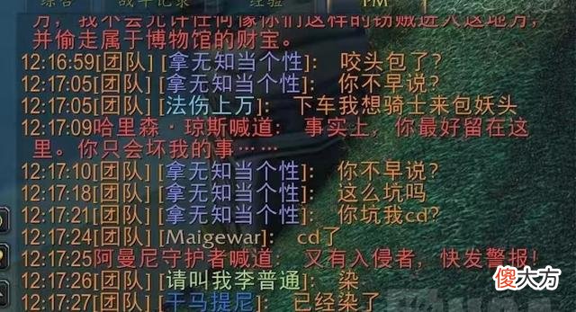 【游戏世界】魔兽世界怀旧服奇葩团长被团长坑了，反而还被刷，真是天下之大
