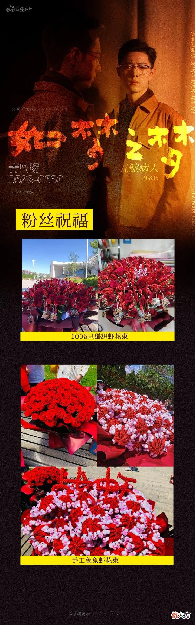 肖战的小飞侠创意十足 小飞侠为肖战写的