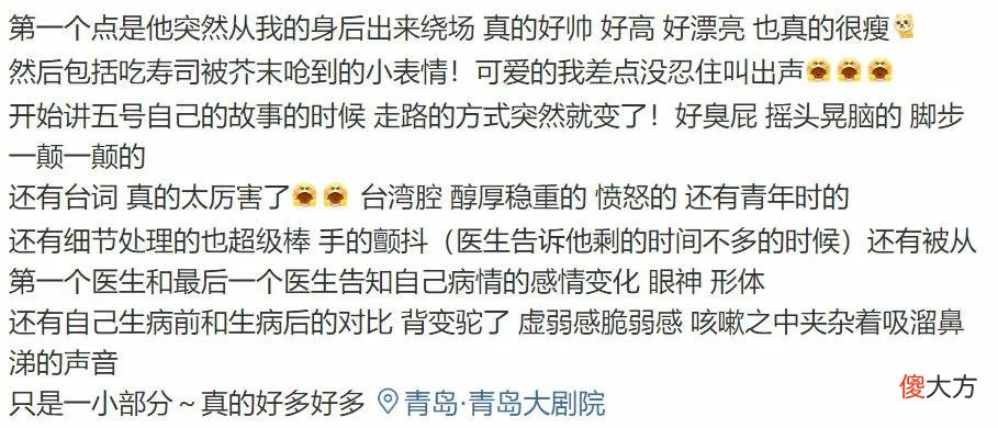 肖战的小飞侠创意十足 小飞侠为肖战写的
