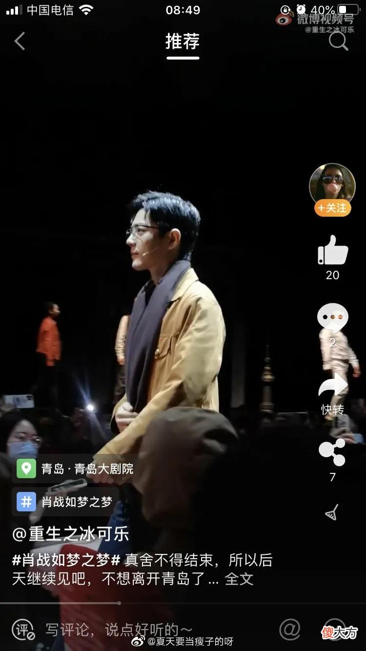 肖战的小飞侠创意十足 小飞侠为肖战写的