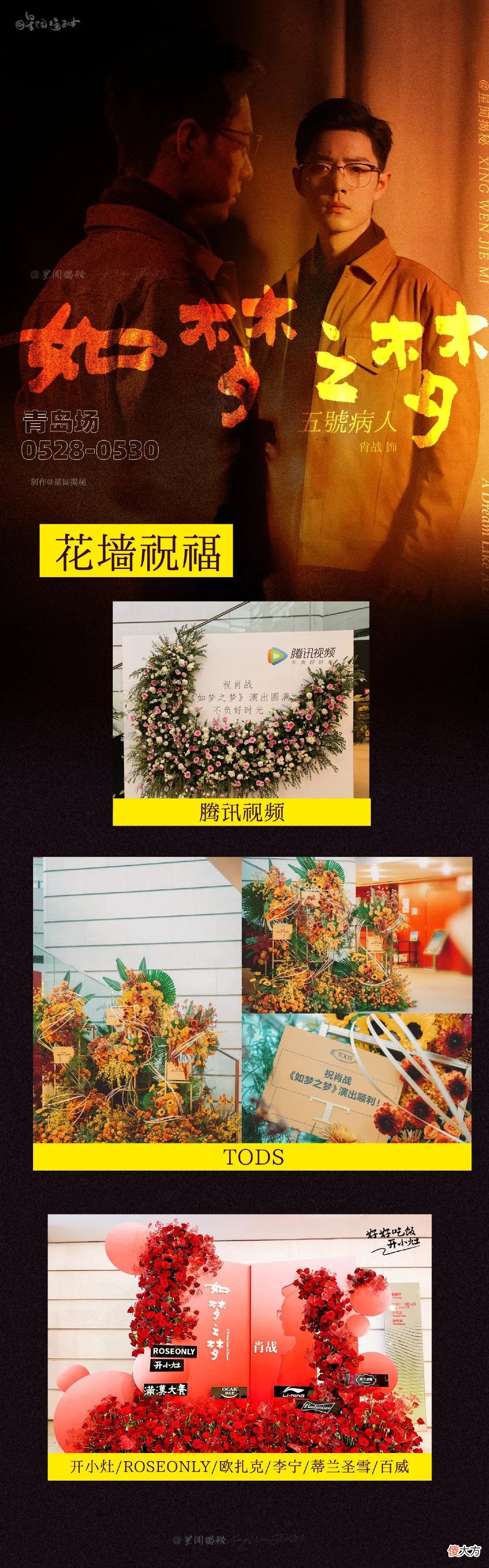 肖战的小飞侠创意十足 小飞侠为肖战写的