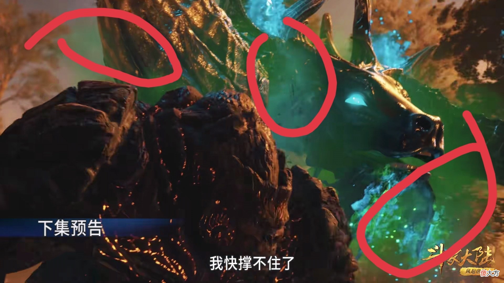 【游戏迷】斗罗209集：泰坦巨猿中毒依旧强悍，他差点一脚踩死鬼斗罗