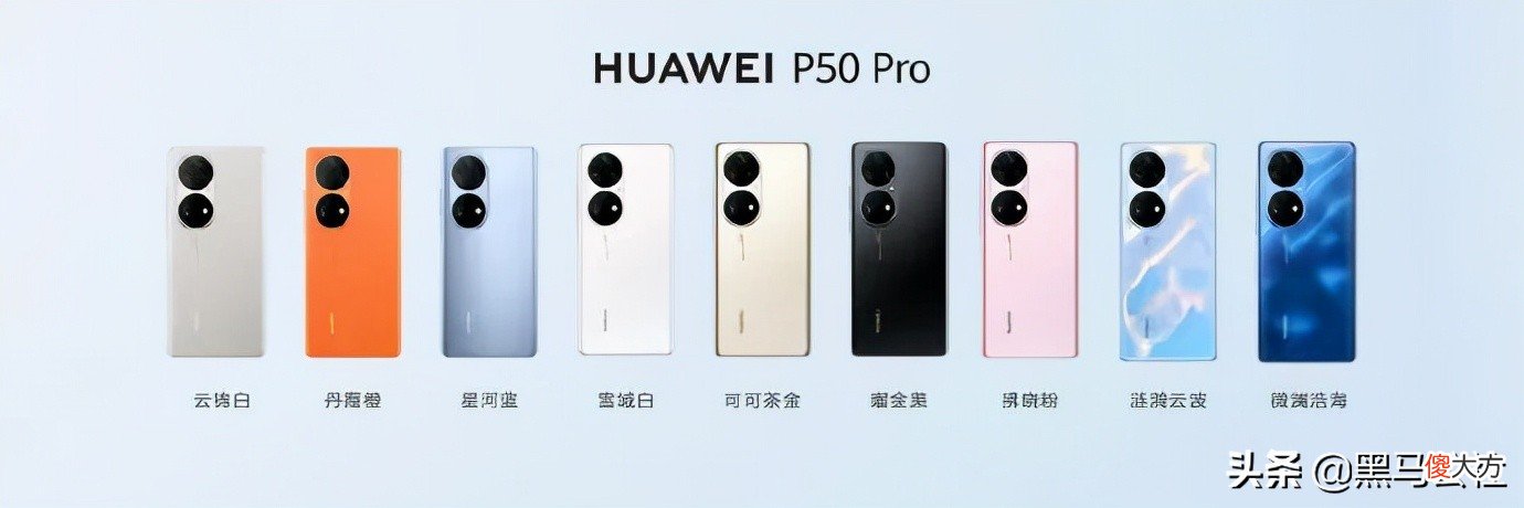 华为P50新机发布 华为新机P50
