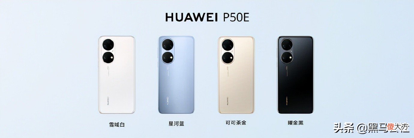 华为P50新机发布 华为新机P50