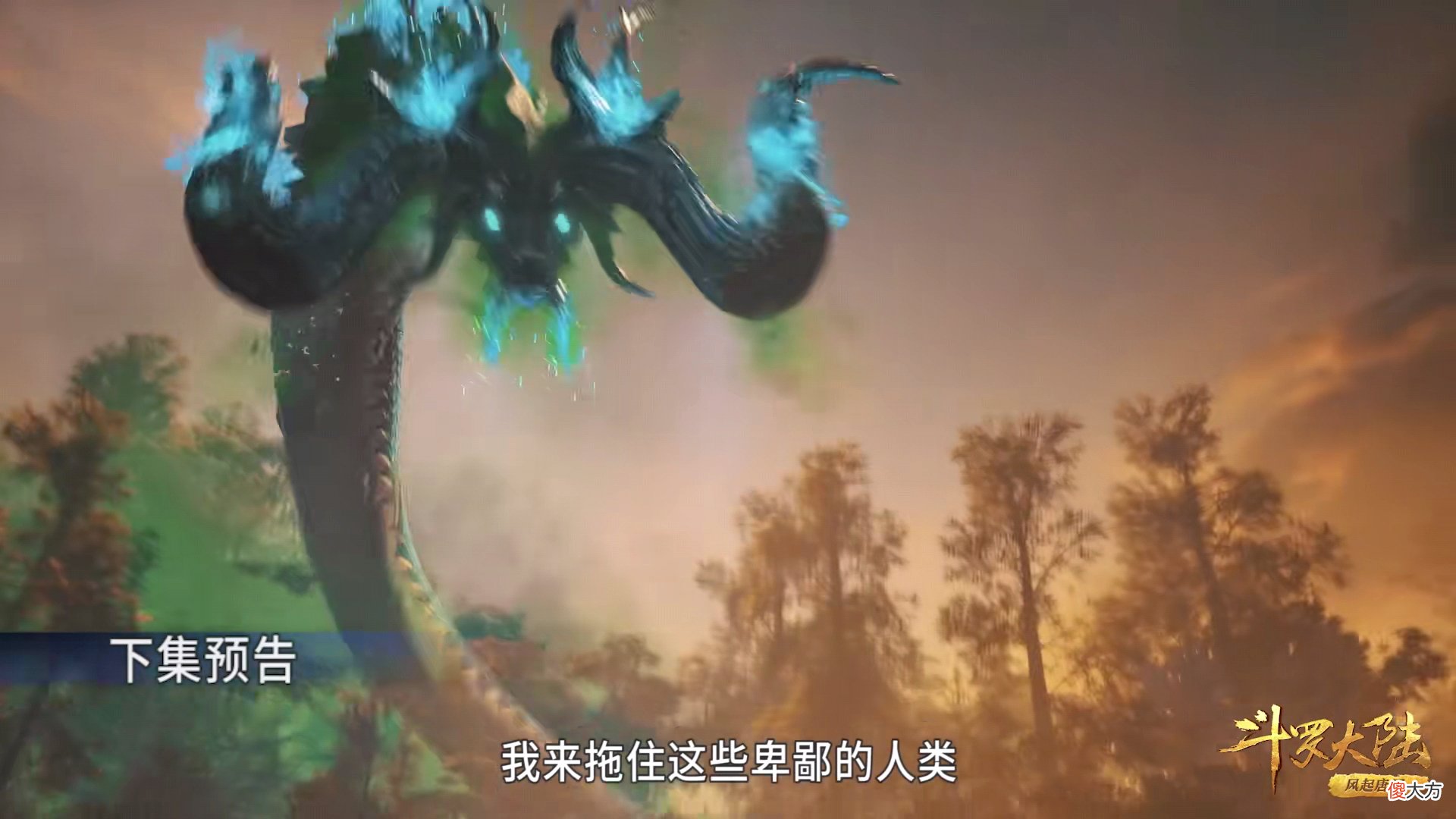 【游戏迷】斗罗209：大明二明遭重创，比比东：成为我的魂环是你们的荣幸