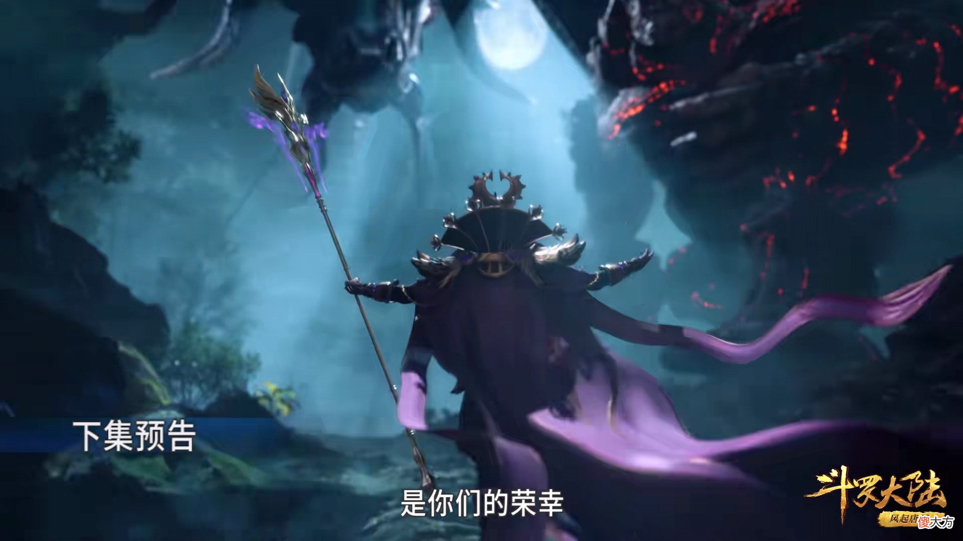 【游戏迷】斗罗209：大明二明遭重创，比比东：成为我的魂环是你们的荣幸