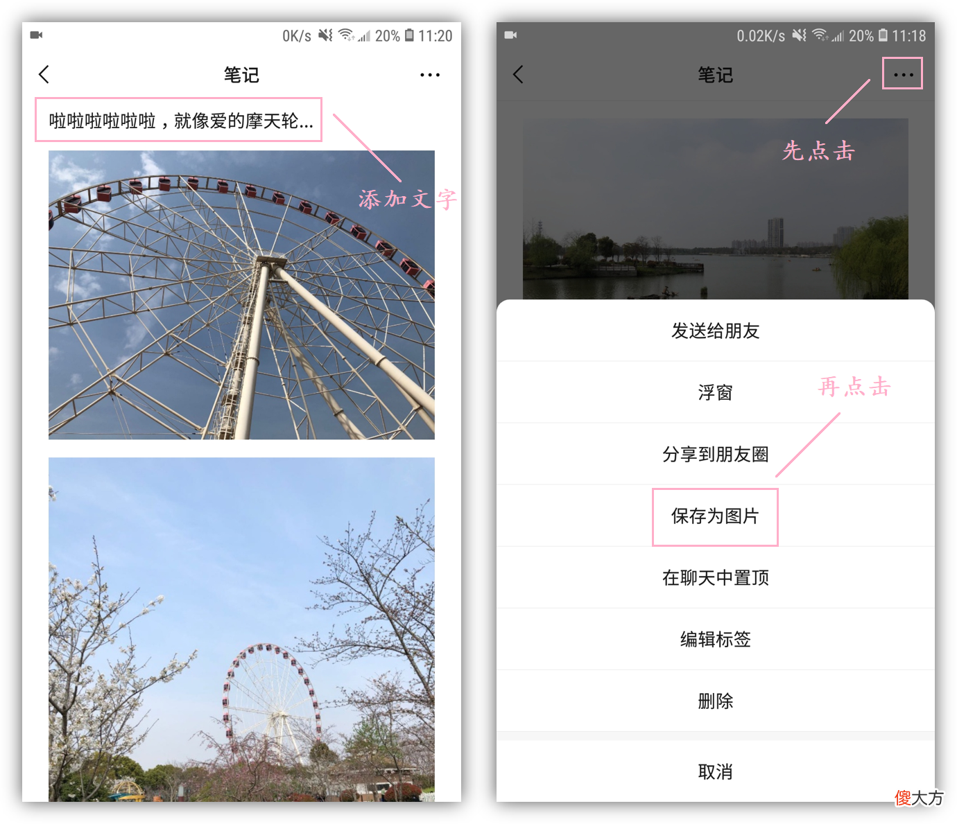 可以把相册里的照片拼接成长图 相册里面的图片怎么拼接成长图