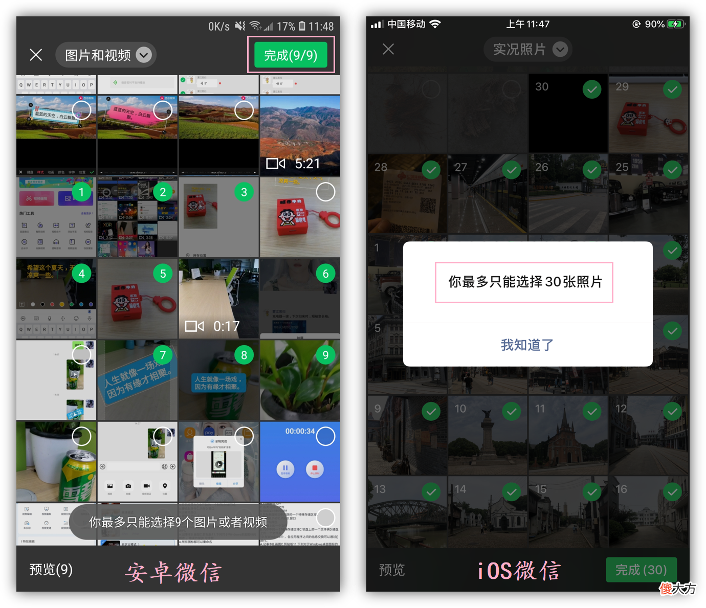 可以把相册里的照片拼接成长图 相册里面的图片怎么拼接成长图