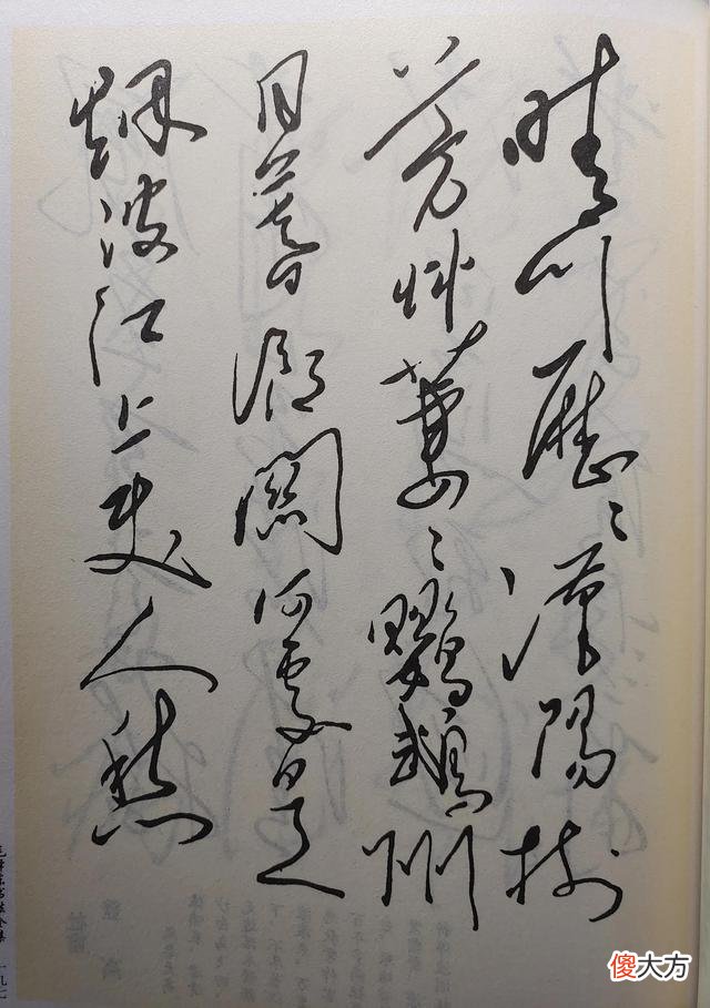 【历史故事】毛主席书赠叶剑英的词联，不仅意味深长，而且字迹沉稳中寓奔放