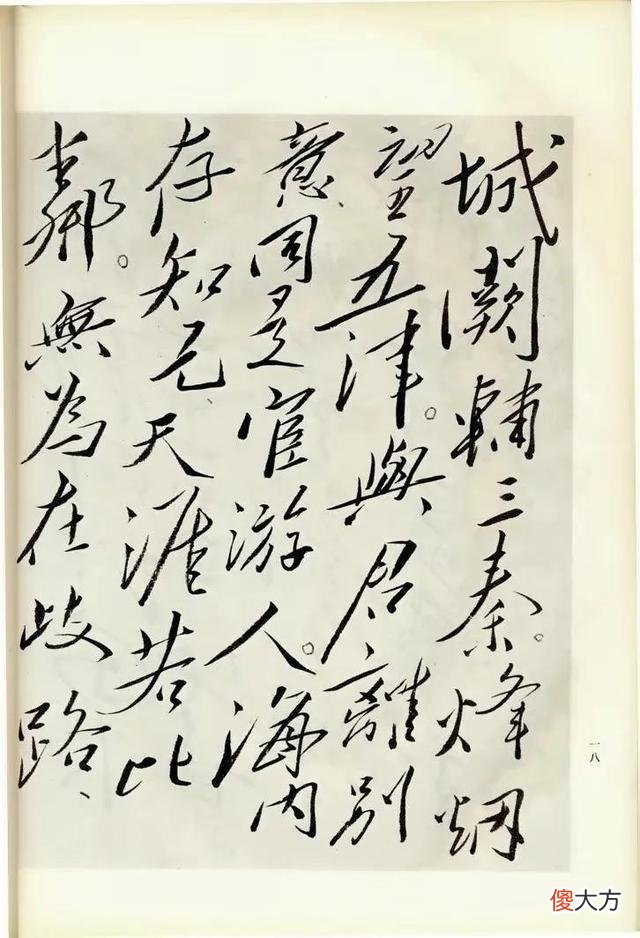 【历史故事】毛主席书赠叶剑英的词联，不仅意味深长，而且字迹沉稳中寓奔放
