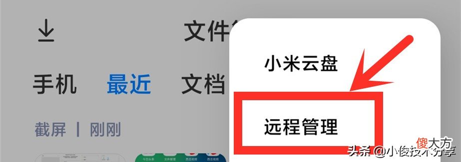手机与电脑居然能这样互传文件 手机与电脑怎么互传文件