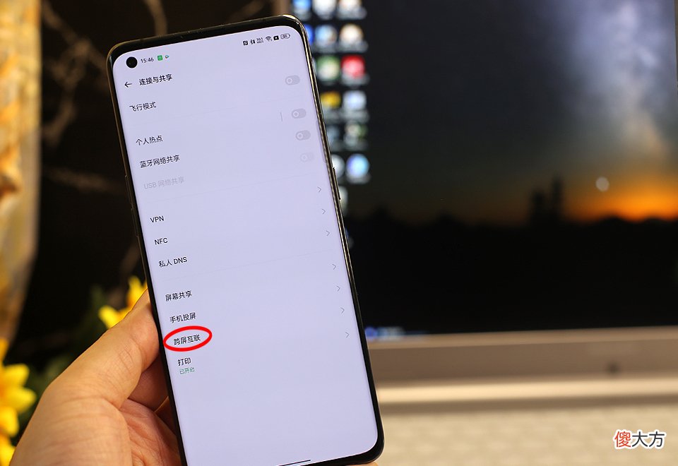 手机电脑无缝互通 手机电脑无缝连接