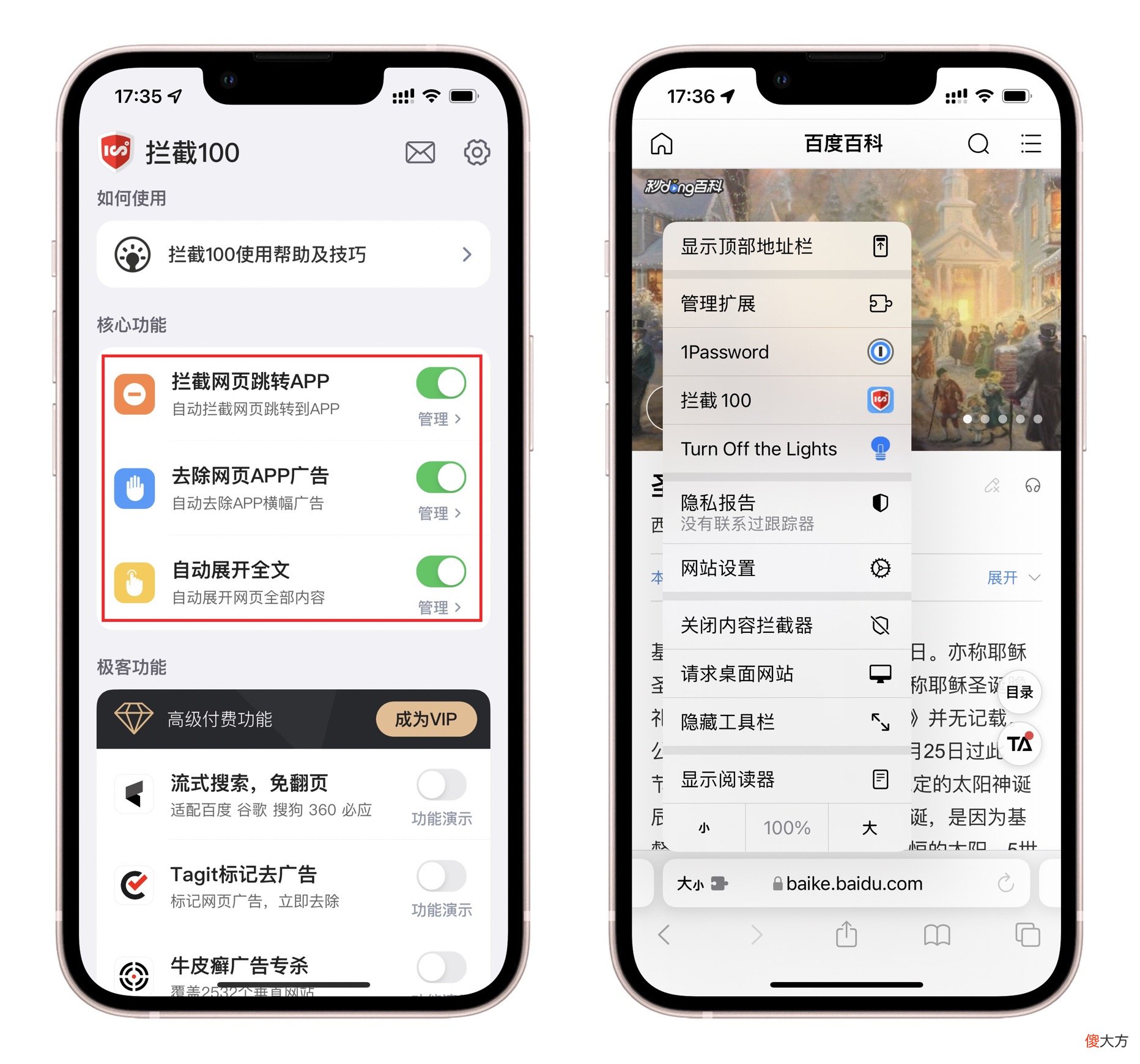 骚扰短信、截长图、浏览器跳转…iPhone的这些痛点都有解决办法