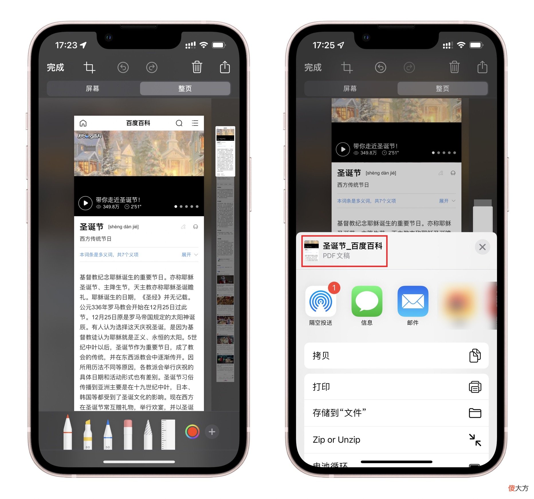 骚扰短信、截长图、浏览器跳转…iPhone的这些痛点都有解决办法