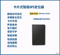 使用儿童GPS定位器有哪些惊人的好处 什么儿童定位器好
