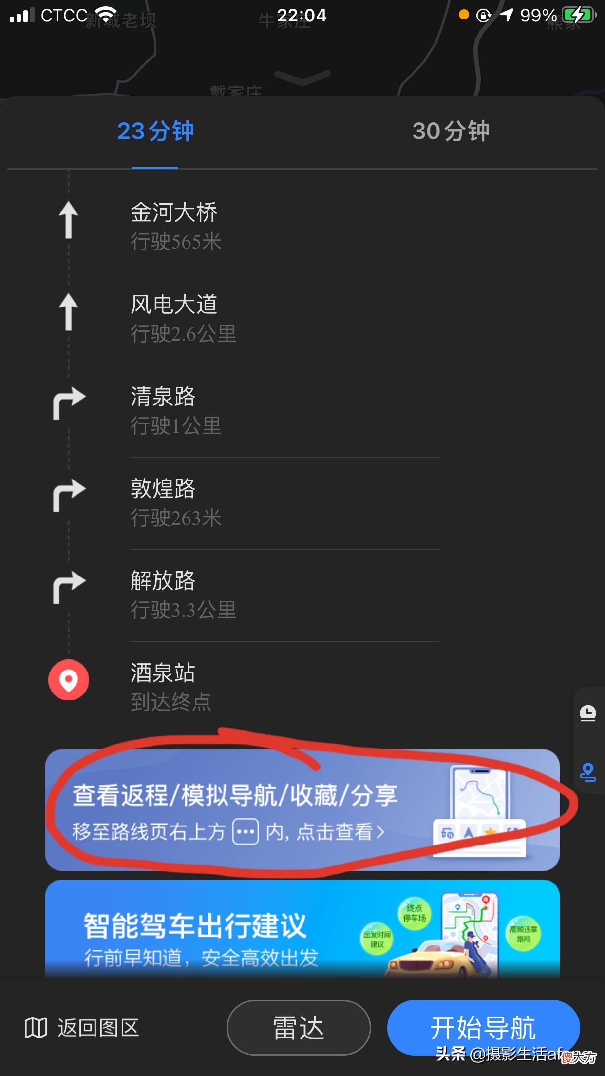手机导航真的用明白了吗 手机导航准确吗