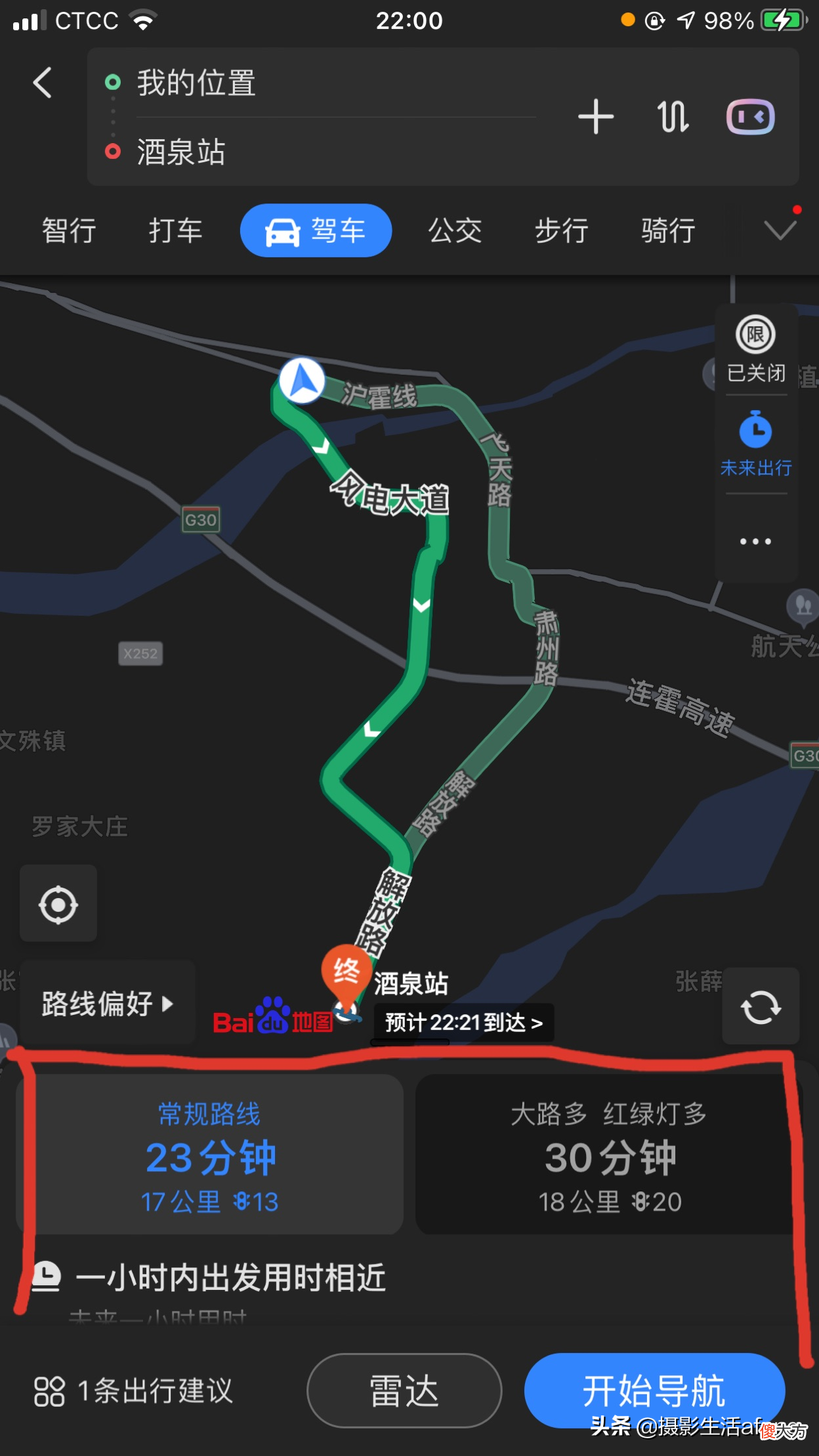 手机导航真的用明白了吗 手机导航准确吗