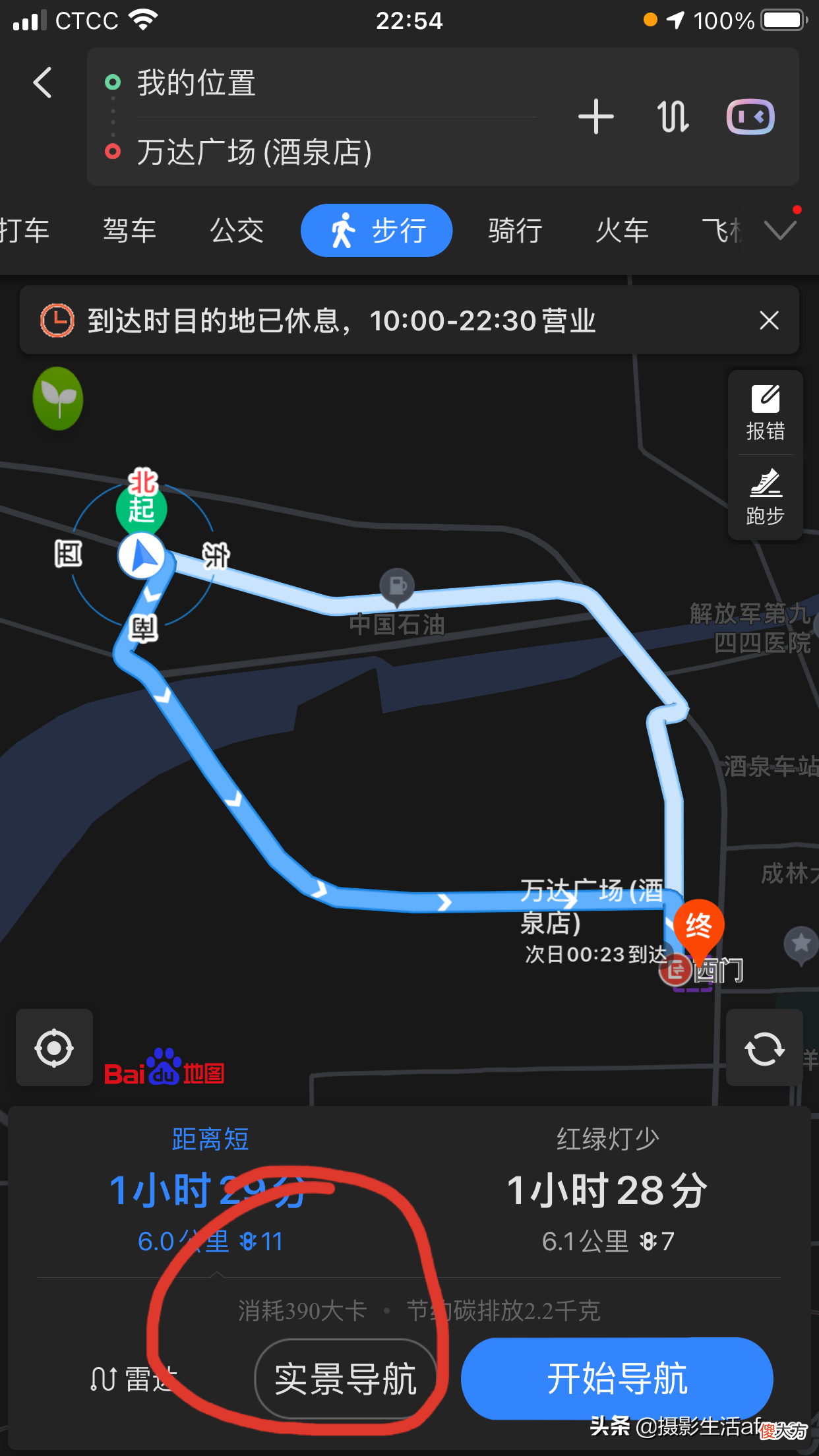 手机导航真的用明白了吗 手机导航准确吗