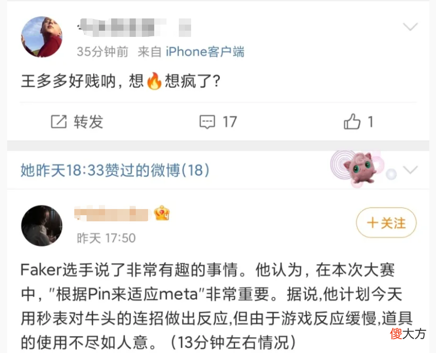 【游戏世界】RNG节奏刚消停，王多多解说MSI出事故，重提1557，Faker铁粉破防