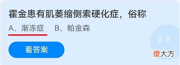 霍金患有肌萎缩侧索硬化症俗称| 霍金患有肌萎缩侧索硬化症俗称
