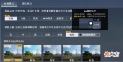 和平精英| 和平精英辅助触控怎么用？辅助触控模式使用方法介绍