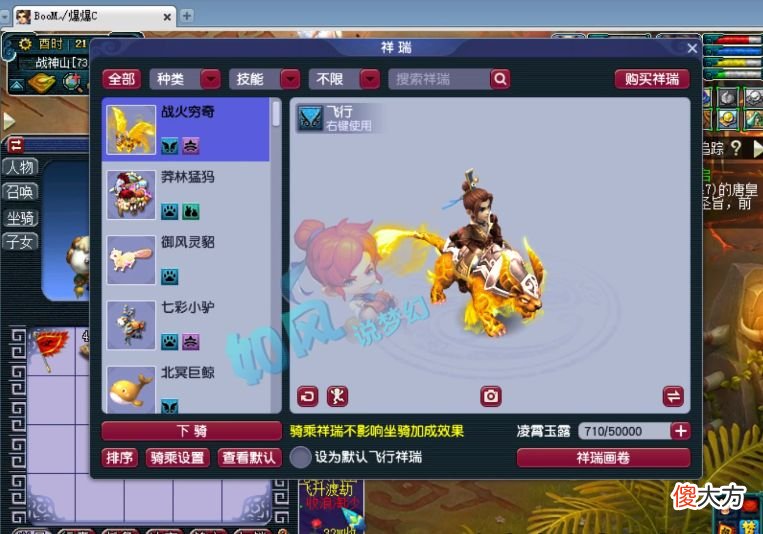 【游戏迷】梦幻西游：二狗50万买珍宝阁山哥法暴男衣，招队友不需要指挥费