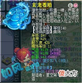 【游戏迷】梦幻西游：二狗50万买珍宝阁山哥法暴男衣，招队友不需要指挥费