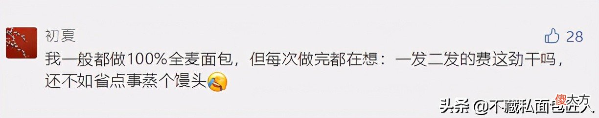 吃对真全麦才是享受 真全麦和黑全麦