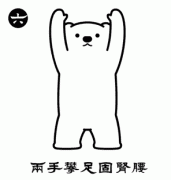 怎么练好腹式呼吸 怎样才能练好腹式呼吸