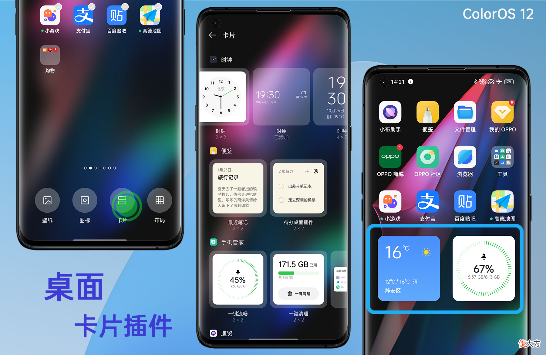 富有自定义功能和高效率的系统桌面 高效率电脑桌面