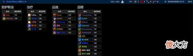 【游戏迷】魔兽世界noobs开启“内战”模式,自己挑战自己
