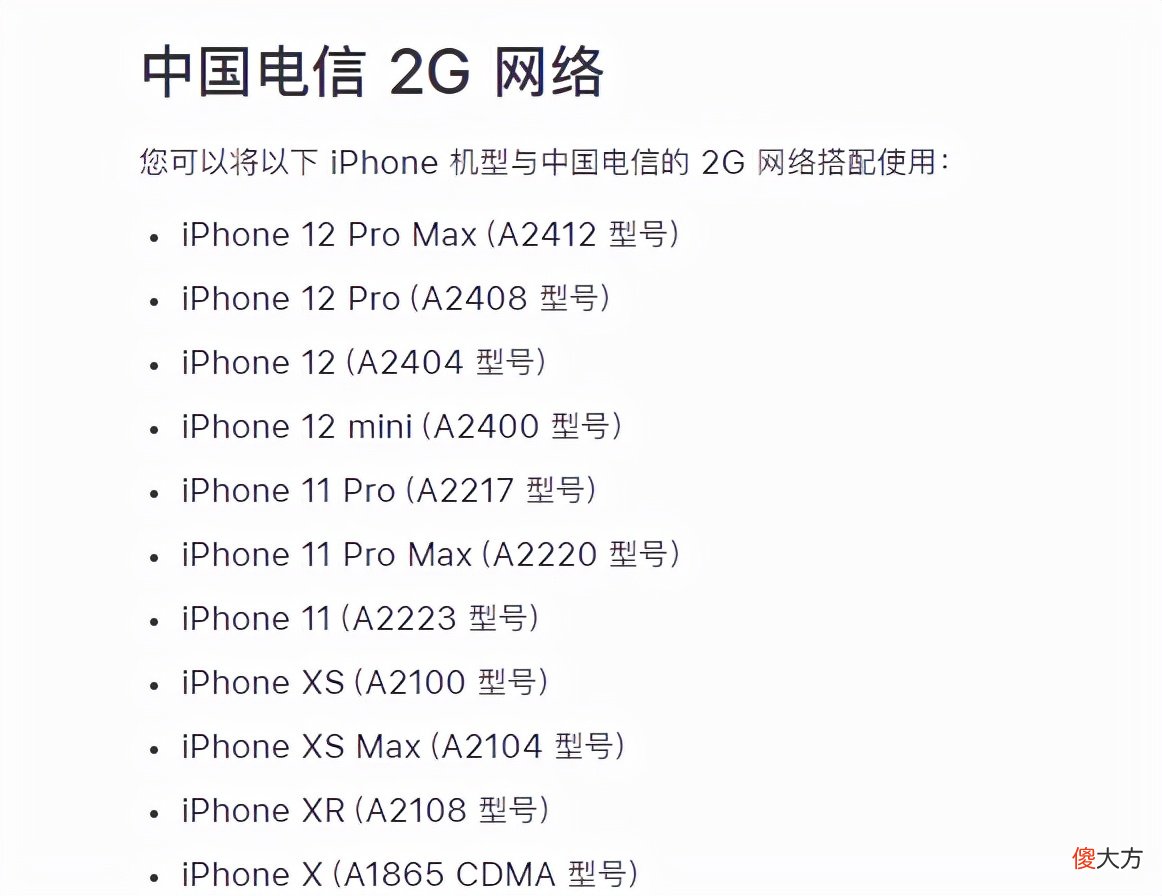 3G可能没信号 3G没信号