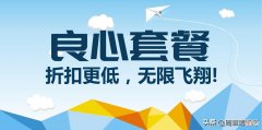 月租9元享75G全国流量 月租9元420g流量