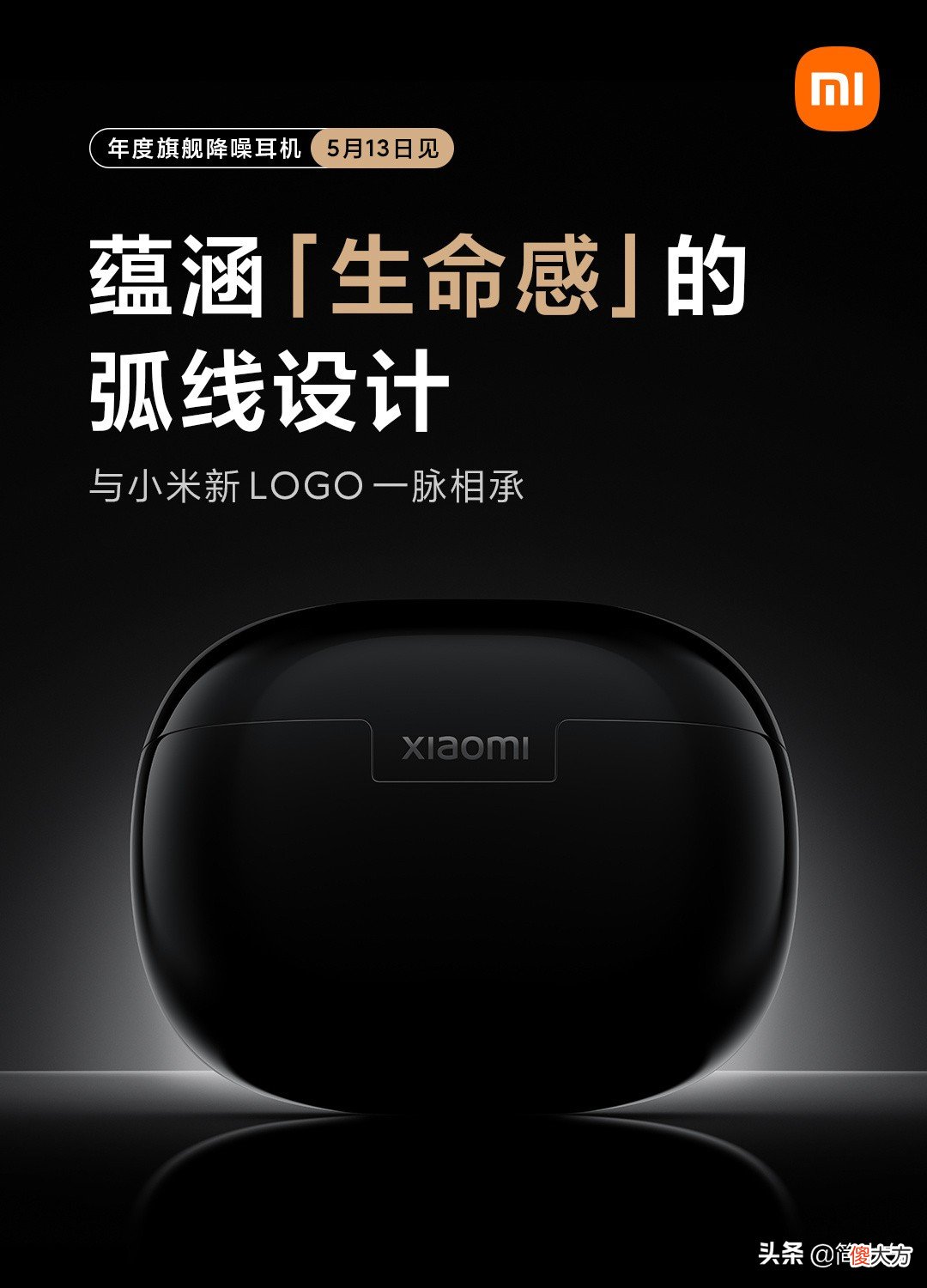 小米旗舰级TWS耳机要来了 耳机 小米