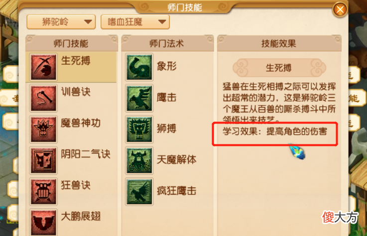 五开有哪些必备的符石组合 五开无底洞符石组合