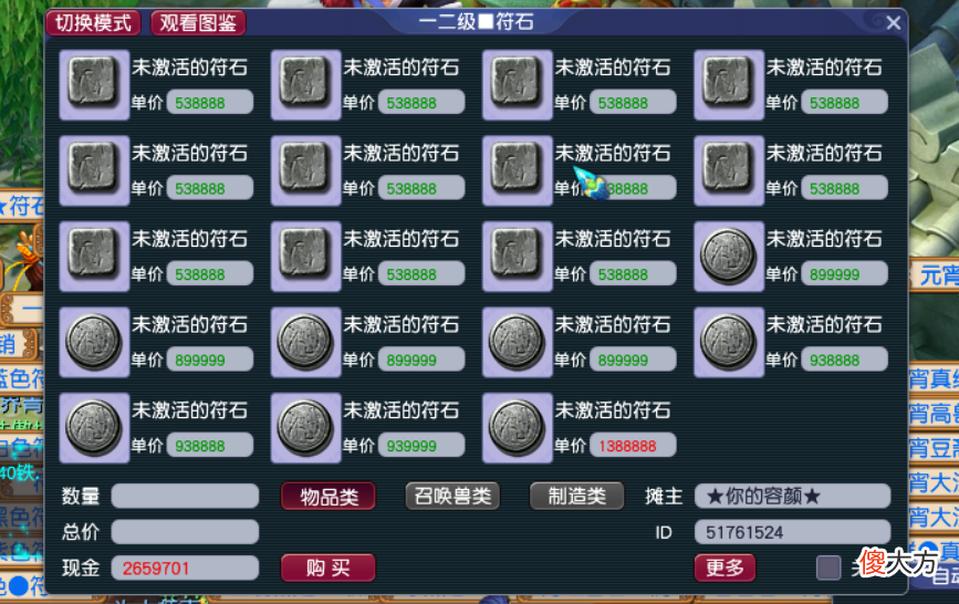 五开有哪些必备的符石组合 五开无底洞符石组合