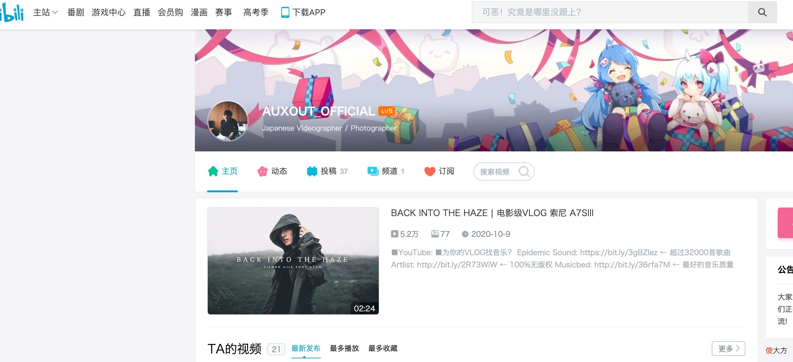 同样是个性化的视频网站 类似个性网的网站