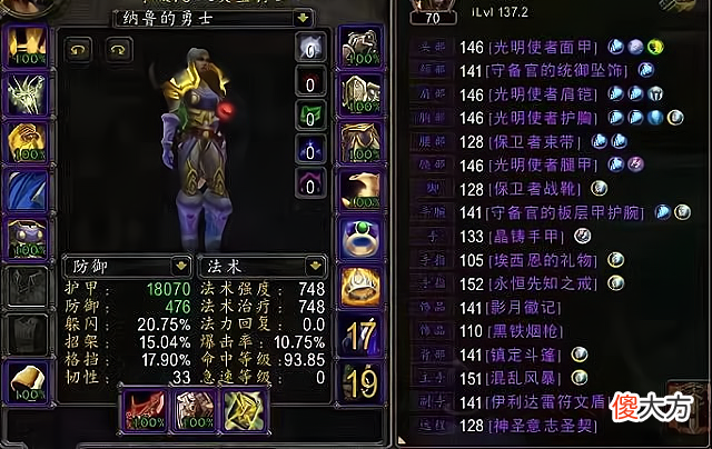 【游戏世界】魔兽世界tbc怀旧服p4阶段最缺的职业，防骑打祖阿曼被踢出团
