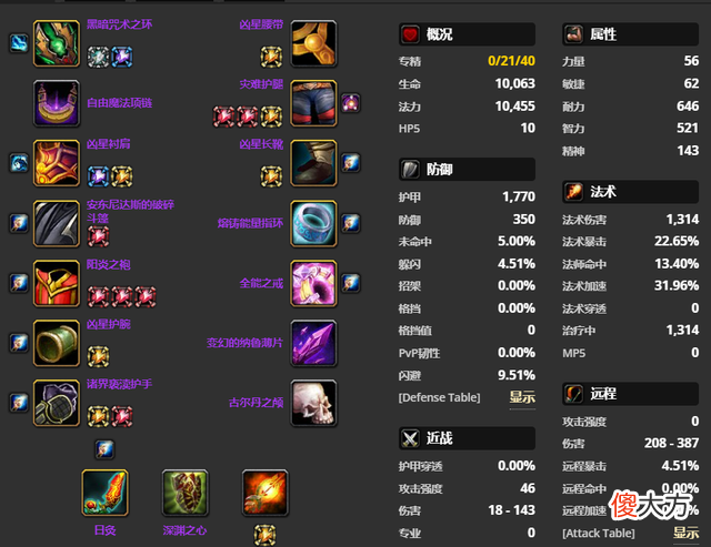 【游戏世界】魔兽世界tbc怀旧服最强职业是什么术士p5毕业装推荐