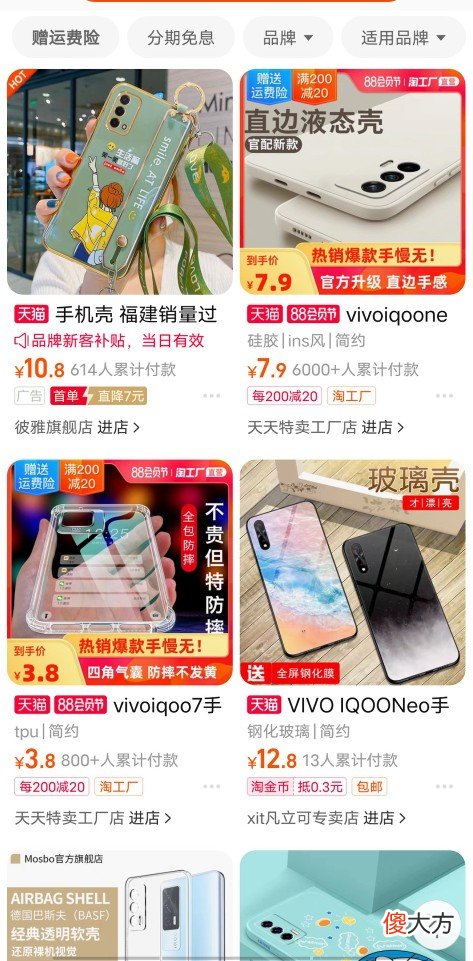 路边的手机贴膜摊位怎么越来越少？甚至没有